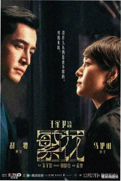 原振侠与卫斯理完整版第03集幽灵星座